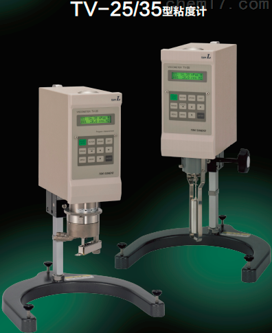 日本東機(jī)產(chǎn)業(yè)B型粘度計 動態(tài)量程TV-25/35型粘度計