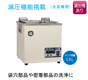 HONDA本多電子WV-231S臺(tái)式超聲波清潔機(jī)