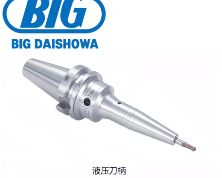 日本BIG大昭和BBT40-HDC20-90液壓刀柄高精度加工中心數(shù)控刀柄